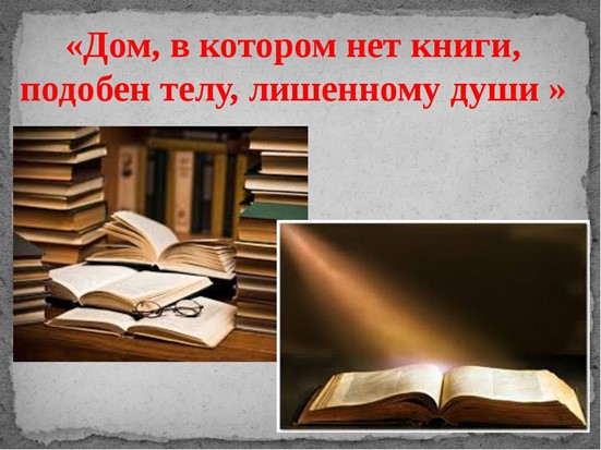 В колледже отметили Всероссийский день библиотек