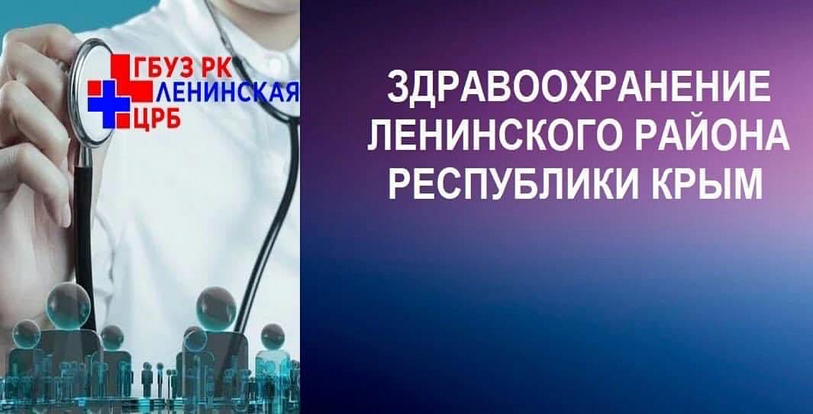 Вакансии  медицинских специалистов на 01.02.2023г  ГБУЗ РК Ленинская ЦРБ